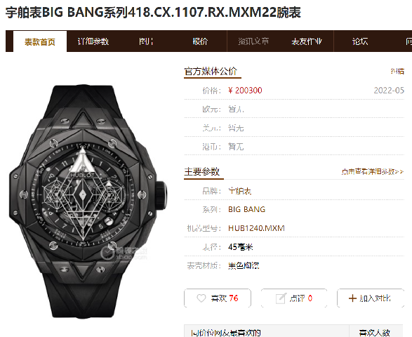 ZF廠宇舶刺青二代黑色陶瓷big bang大爆炸復刻表做工如何-復刻表