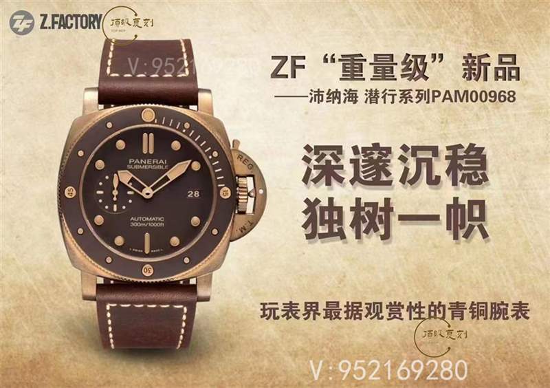 ZF廠沛納海968青銅復(fù)刻表做工怎么樣,對比VS廠如何-復(fù)刻表
