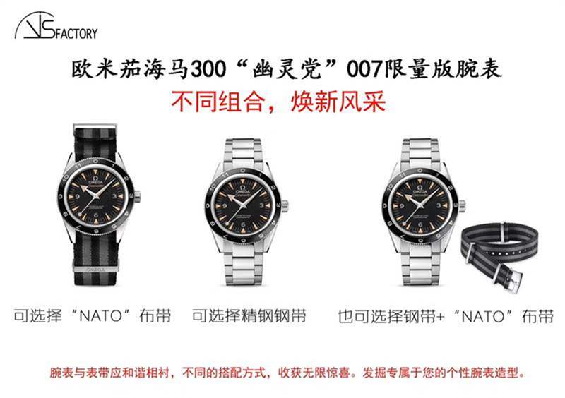 VS廠歐米茄海馬150幽靈黨007復刻表值得入手嗎？天花板級別-復刻表