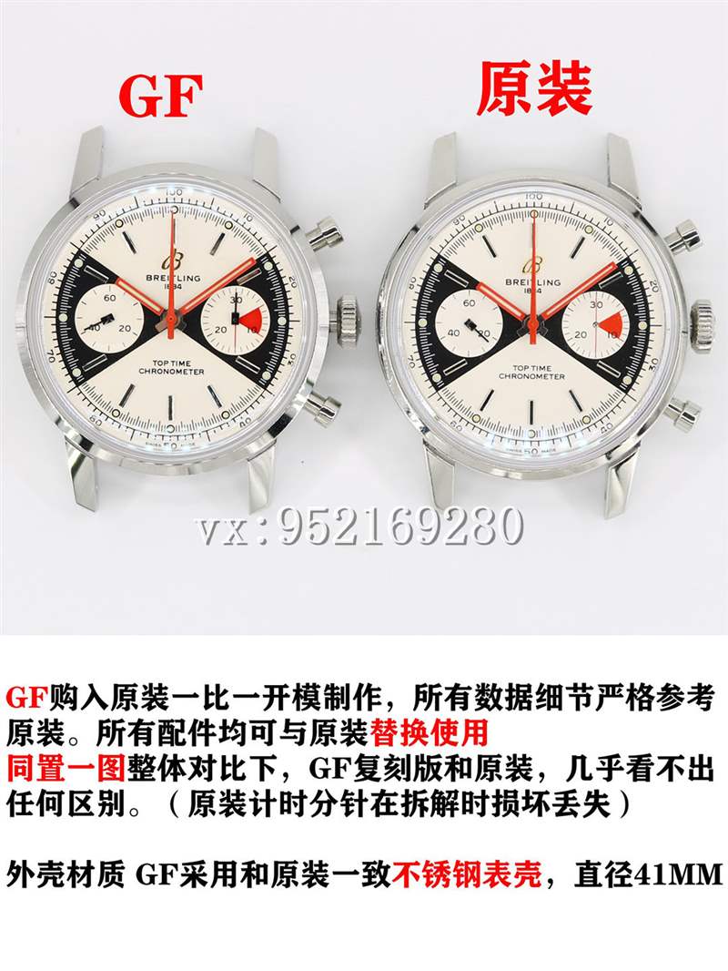 GF廠百年靈Top Time佐羅表盤腕表對比正品評測-復刻表