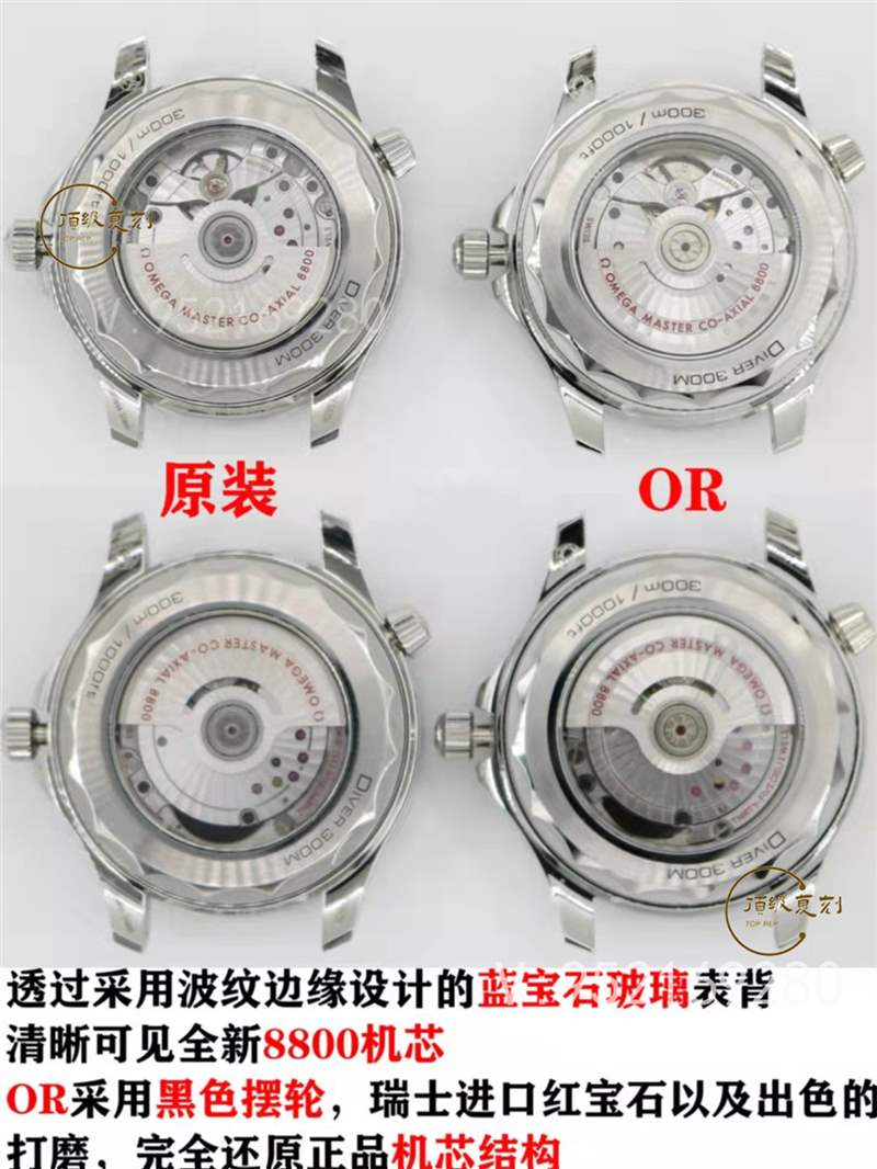 OR廠歐米茄海馬300灰盤(pán)復(fù)刻表對(duì)比正品怎么樣-復(fù)刻表