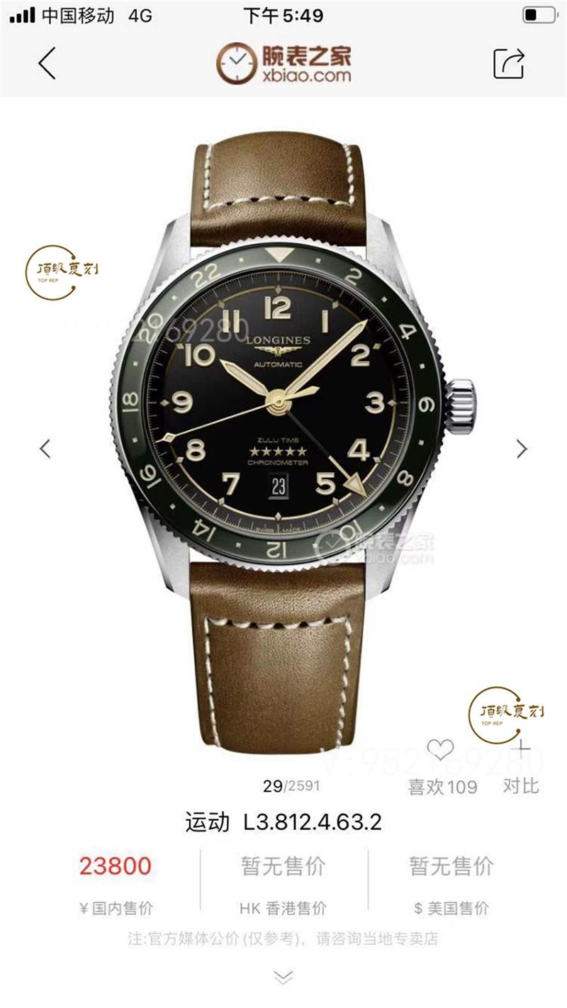 LG廠浪琴先行者ZuIu Time復(fù)刻表做工怎么樣-復(fù)刻表