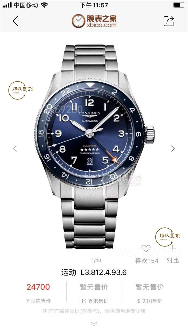 LG廠浪琴先行者ZuIu Time復(fù)刻表做工怎么樣-復(fù)刻表