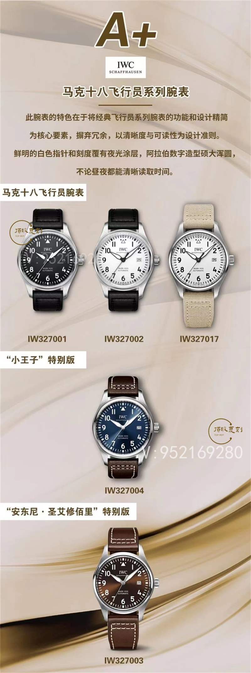 A+廠萬(wàn)國(guó)馬克十八腕表做工如何,復(fù)刻推薦評(píng)測(cè)-復(fù)刻表