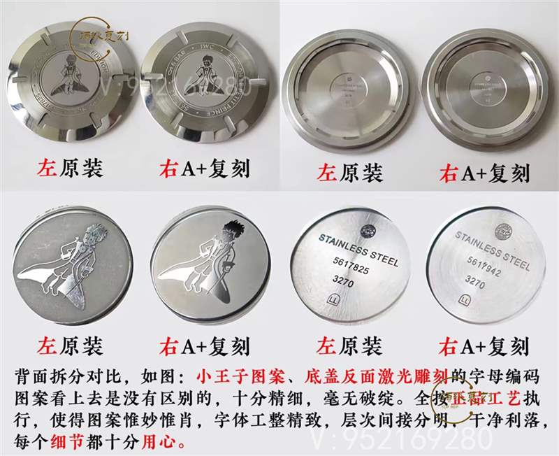 A+廠萬國馬克十八對比正品怎么樣,真假對比如何-復(fù)刻表