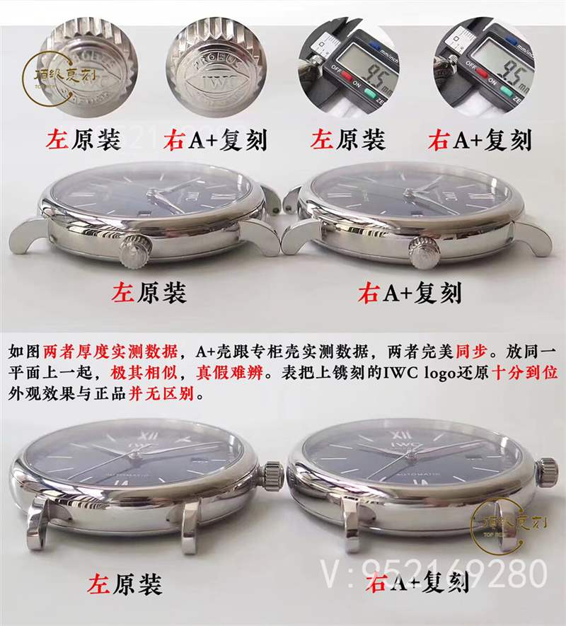 A+廠萬(wàn)國(guó)柏濤菲諾對(duì)比正品怎么樣,真假對(duì)比-復(fù)刻表