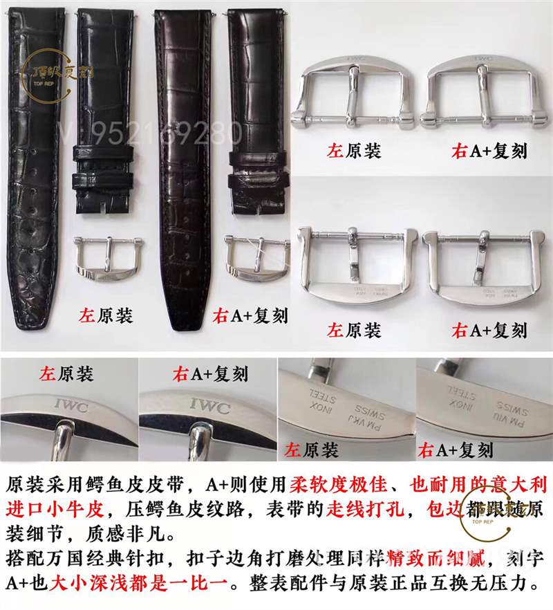 A+廠萬(wàn)國(guó)柏濤菲諾對(duì)比正品怎么樣,真假對(duì)比-復(fù)刻表