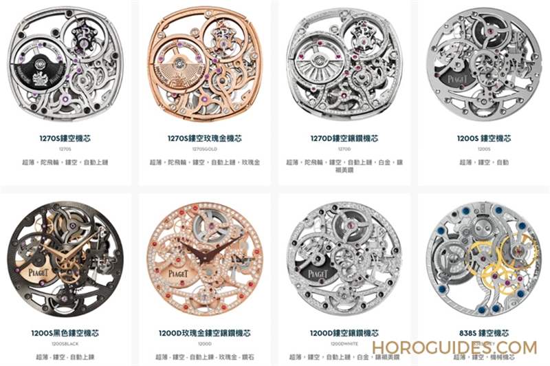 精髓加持，這只運動表很Piaget！｜Polo鏤空超薄精鋼腕表-復刻表