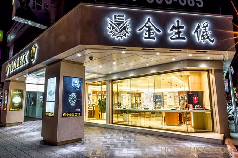 想買最好的表，就選擇最好的表店｜金生儀鐘表-復刻表