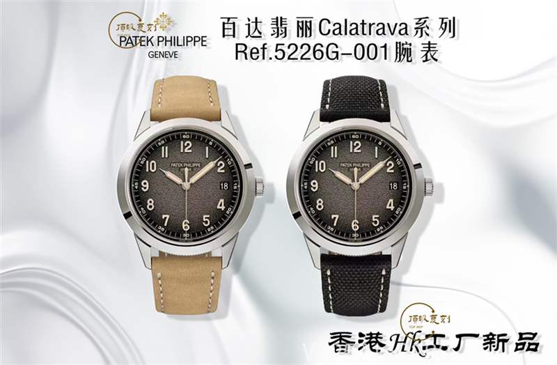 HK廠百達翡麗Calatrava系列5226G腕表復刻做工怎么樣-復刻表