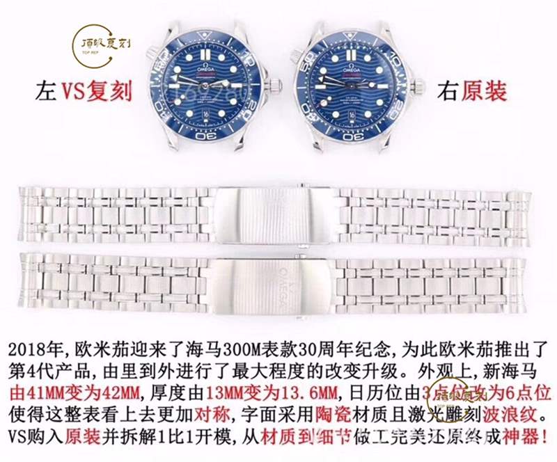 VS廠歐米茄海馬300為什么被稱為最強(qiáng)復(fù)刻版本,對(duì)比正品怎么樣-復(fù)刻表