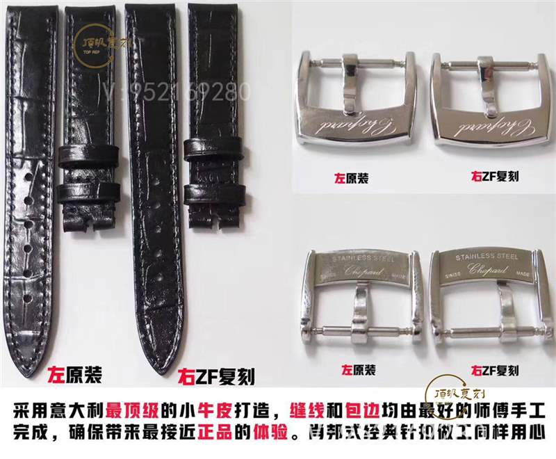 璀璨蕭邦:ZF廠蕭邦Happy Diamonds快樂的鉆石石英表對比正品-復刻表