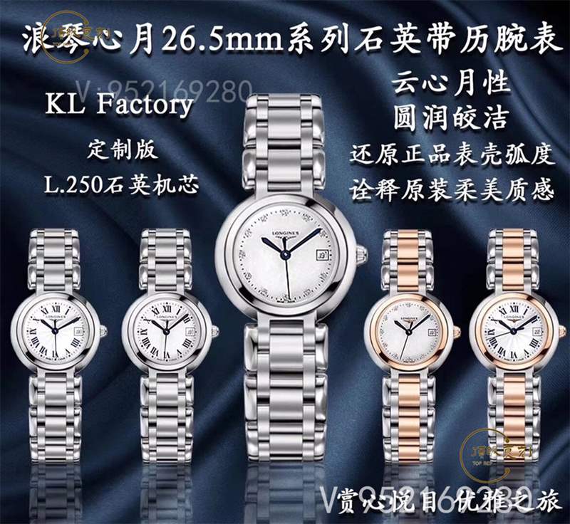 KL廠浪琴優(yōu)雅心月女士石英表對比正品怎么樣-復(fù)刻表