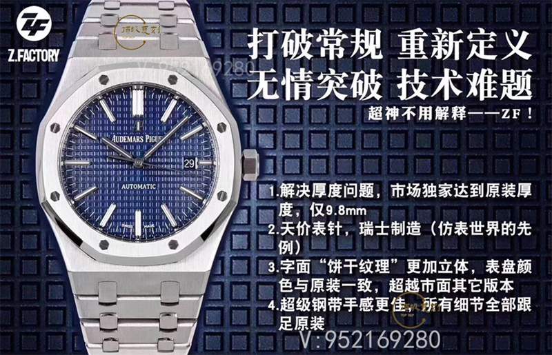 重新定義經(jīng)典ZF廠復(fù)刻愛(ài)彼15400皇家橡樹腕表做工如何-復(fù)刻表