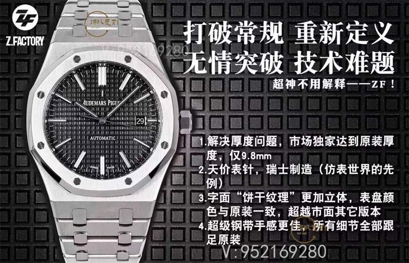 重新定義經(jīng)典ZF廠復(fù)刻愛(ài)彼15400皇家橡樹腕表做工如何-復(fù)刻表