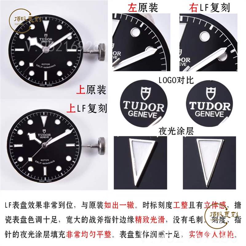 商務(wù)男士LF廠帝舵碧灣M79540復(fù)刻對比正品怎么樣,會(huì)一眼假嗎-復(fù)刻表