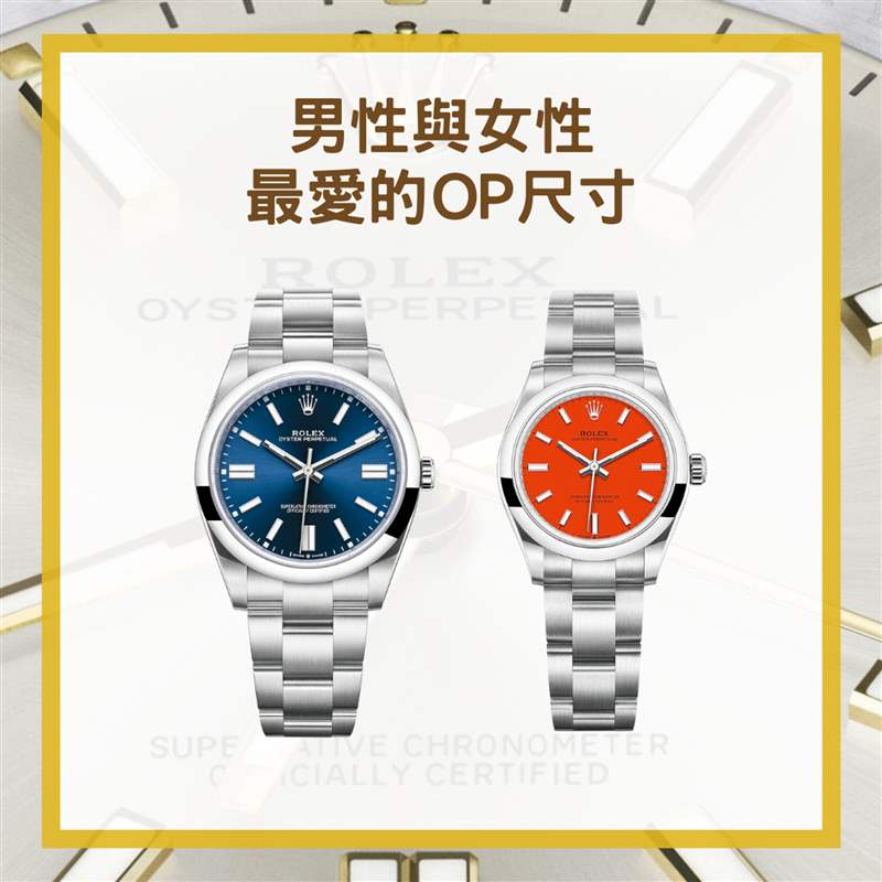 勞力士Rolex停產OP系列部分手表最搶手41mm TIFFANY色表面已成歷史？-復刻表