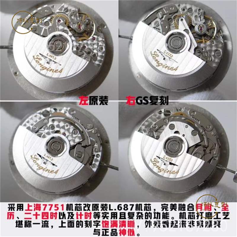 GS廠浪琴名匠月相八針復(fù)刻表對(duì)比正品做工怎么樣-復(fù)刻表