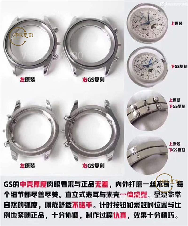 GS廠浪琴名匠月相八針復(fù)刻表對(duì)比正品做工怎么樣-復(fù)刻表