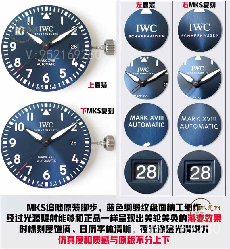 MKS廠萬國馬克十八復刻表對比正品會一眼假嗎-復刻表