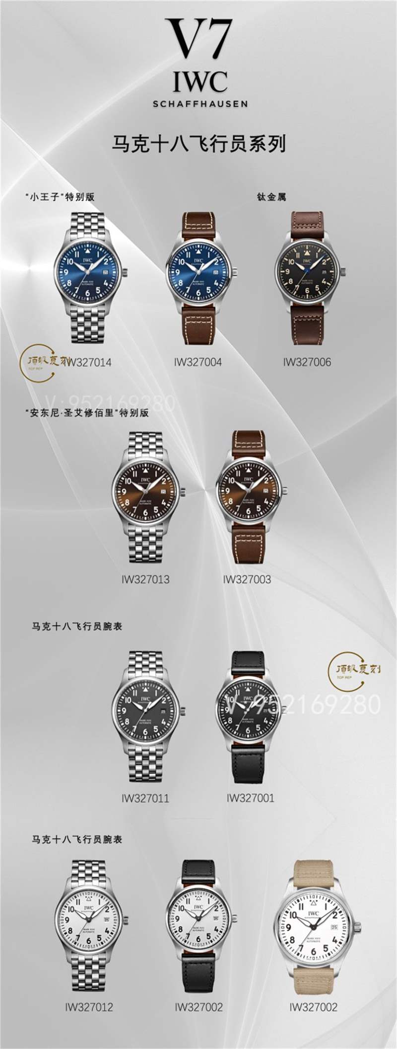 V7廠萬國馬克十八復刻表值得入手嗎,機芯怎么樣-復刻表