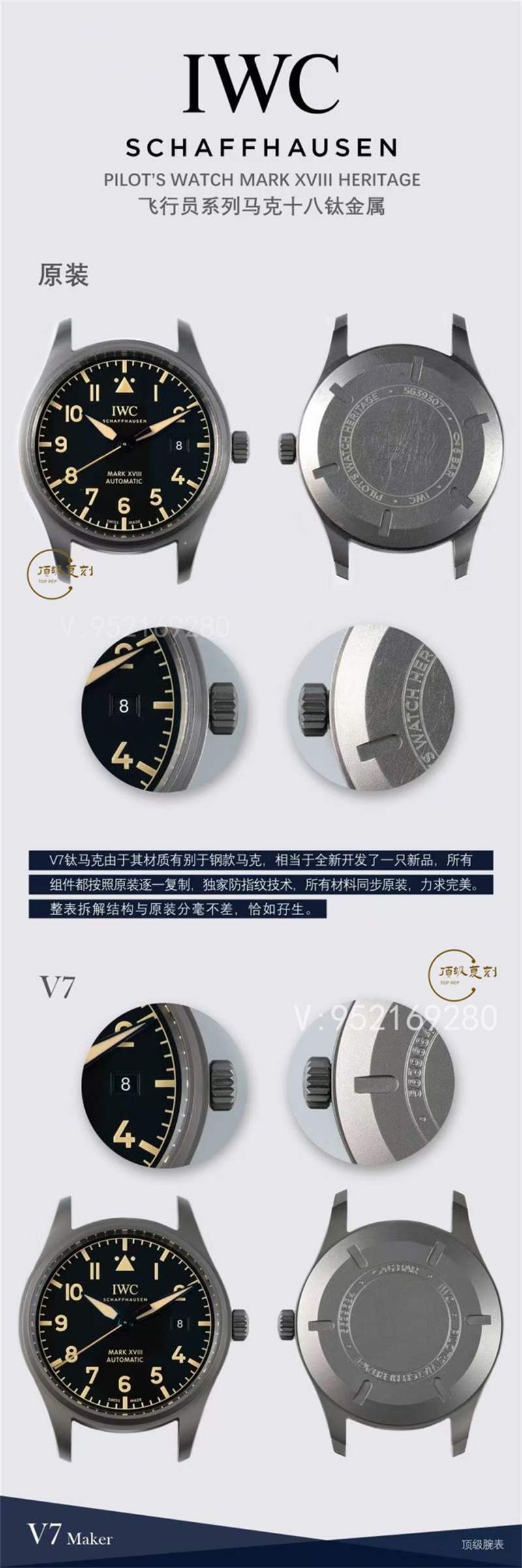 V7廠萬國馬克十八鈦殼IW327006復(fù)刻表對比正品,做工怎么樣-復(fù)刻表