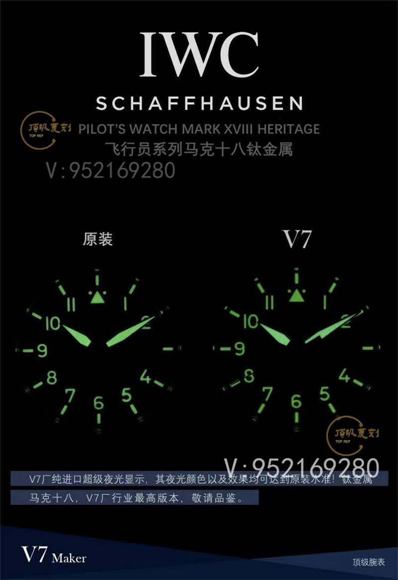V7廠萬國馬克十八鈦殼IW327006復(fù)刻表對比正品,做工怎么樣-復(fù)刻表