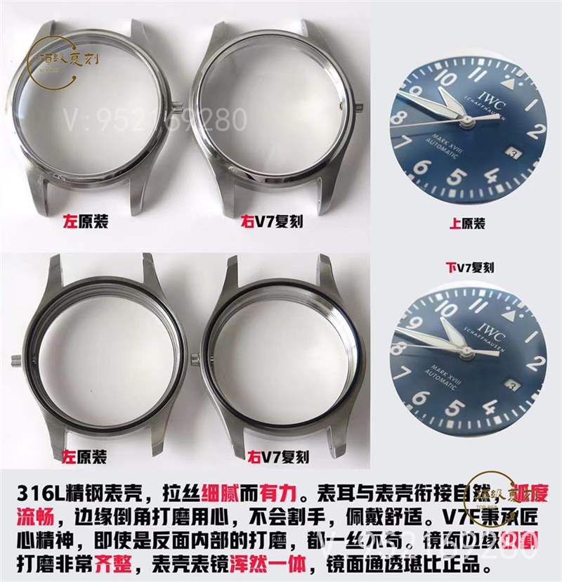 V7廠萬(wàn)國(guó)馬克十八v2升級(jí)版對(duì)比正品怎么樣-復(fù)刻表