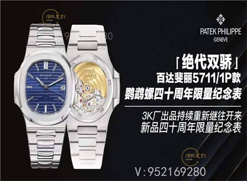 3K廠鸚鵡螺-3K廠百達(dá)翡麗鸚鵡螺40周年鉑金紀(jì)念款質(zhì)量怎么樣-復(fù)刻表