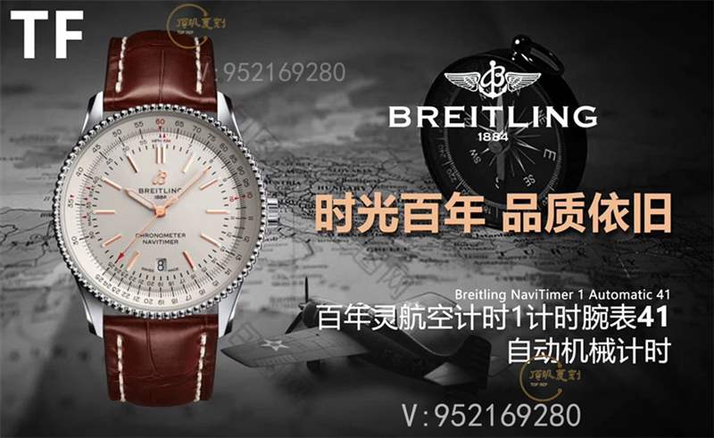 TF廠百年靈飛行員航空計時41mm新款復(fù)刻表做工怎么樣-復(fù)刻表