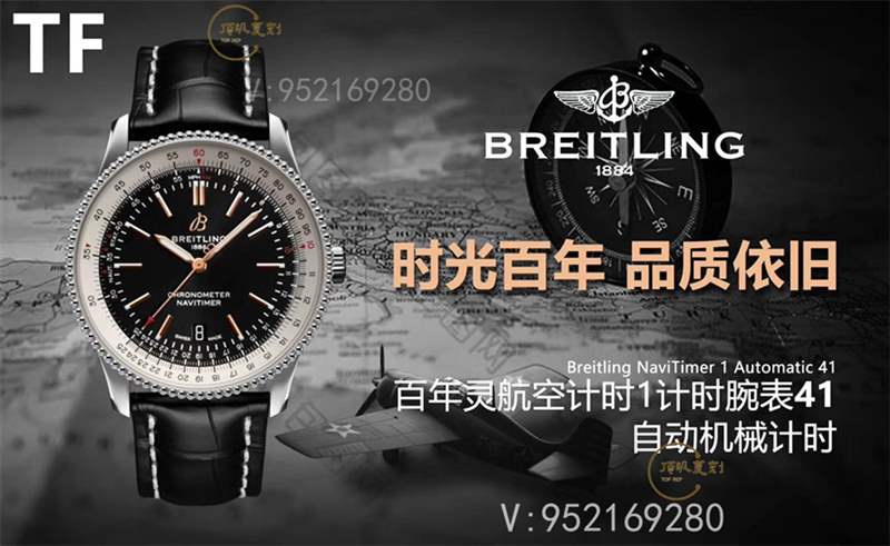 TF廠百年靈飛行員航空計時41mm新款復(fù)刻表做工怎么樣-復(fù)刻表