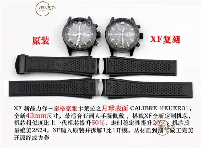 XF廠泰格豪雅卡萊拉01月球表面復(fù)刻表真假對(duì)比正品評(píng)測(cè)-復(fù)刻表