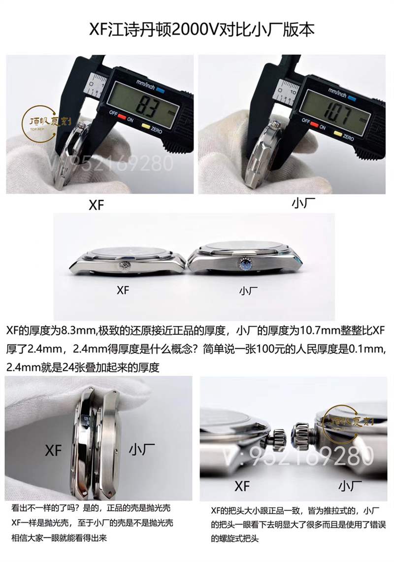 XF廠江詩丹頓海外超薄2000V復(fù)刻表對(duì)比小廠版本怎么樣-復(fù)刻表