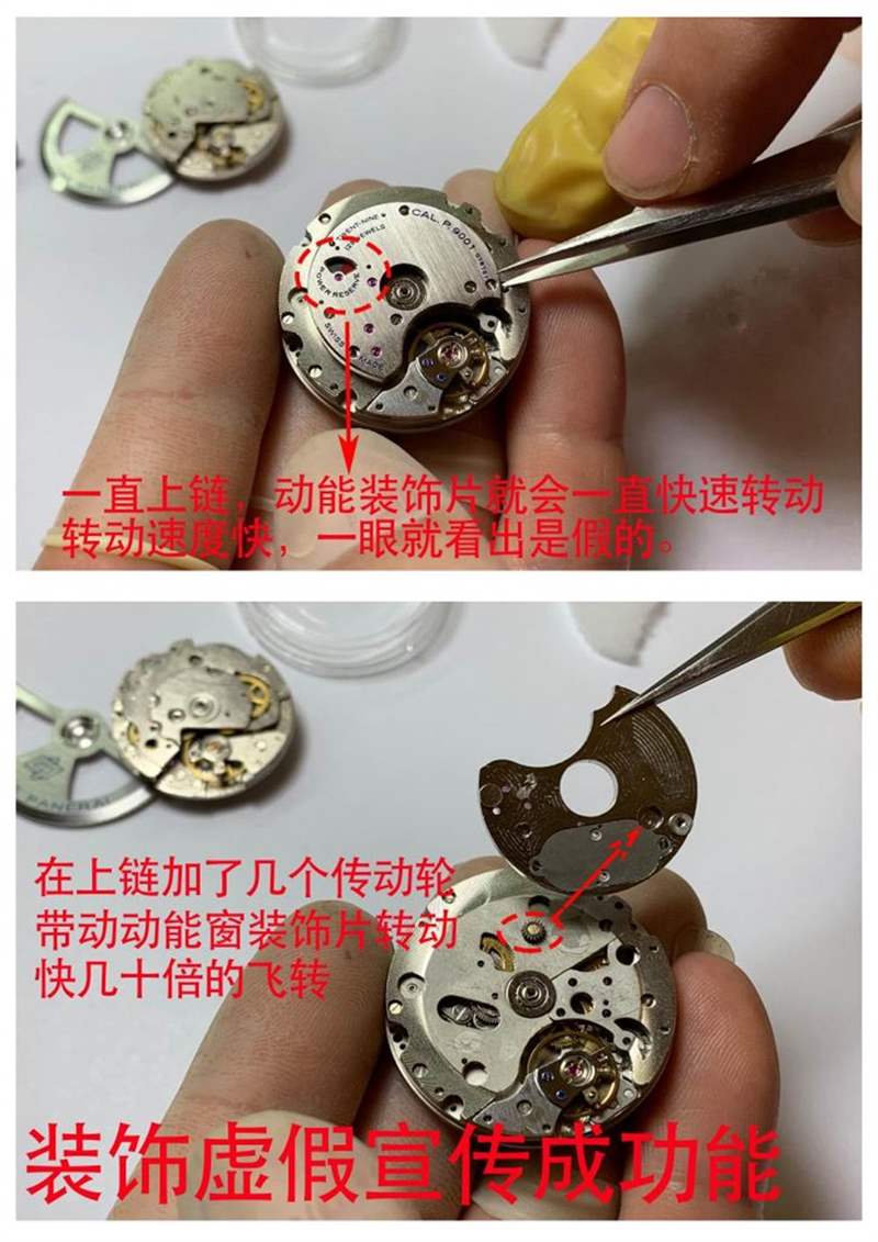 VS廠沛納海P.9000機芯怎么樣-小心買到南寧機改的一次性機芯-復刻表