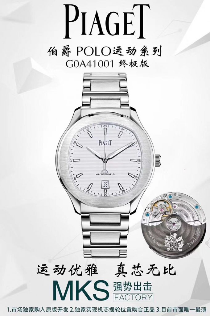 MKS廠伯爵polo運動復刻表質量怎么樣？- MKS廠伯爵polo復刻表真假對比，是否一眼假？