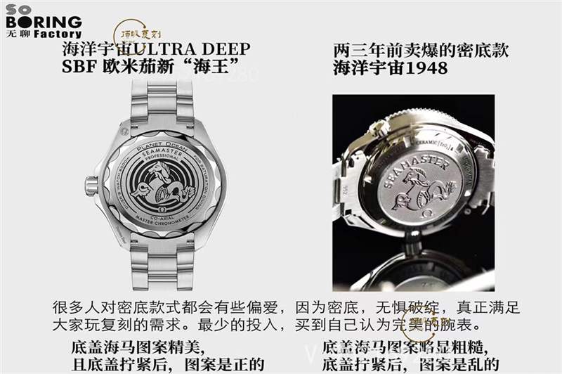 VS廠(SBF廠)歐米茄海馬600新海王復刻表評測-復刻表