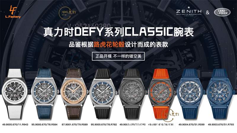 LF廠真力時DEFY系列復(fù)刻表全新升級對比正品做工怎么樣-復(fù)刻表