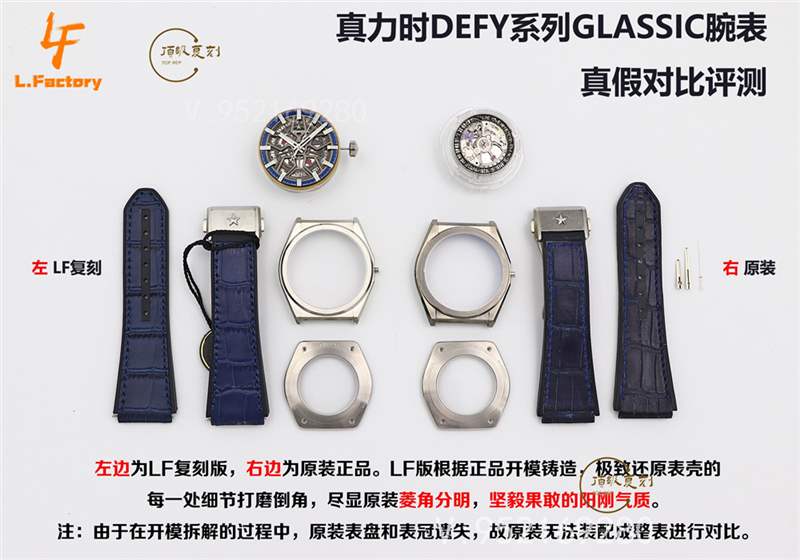 LF廠真力時DEFY系列復(fù)刻表全新升級對比正品做工怎么樣-復(fù)刻表