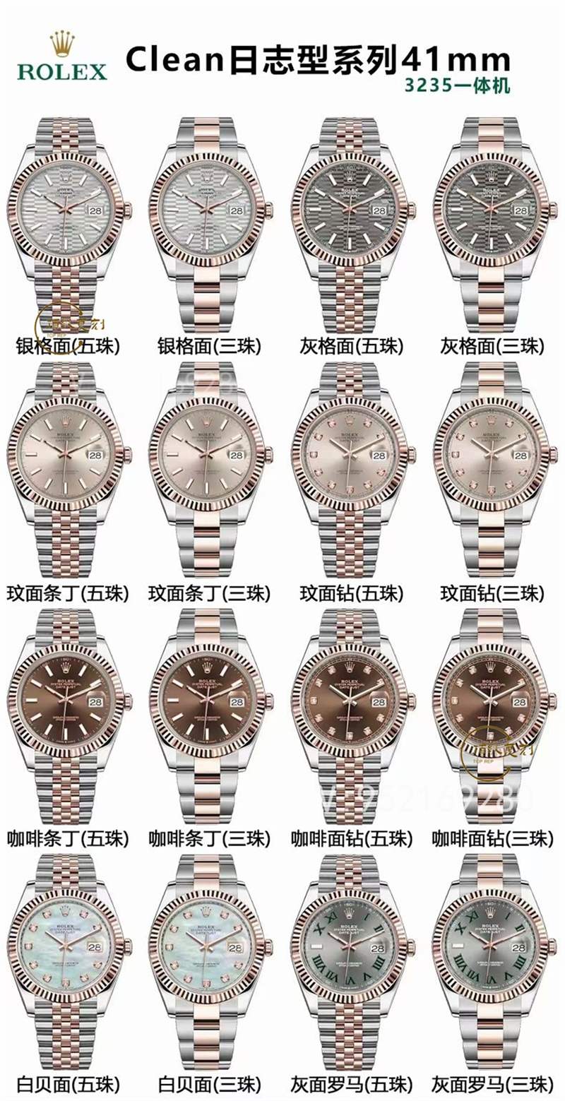 C廠(Clean廠)勞力士日志41mm復(fù)刻表做工怎么樣,C廠日志全家福-復(fù)刻表