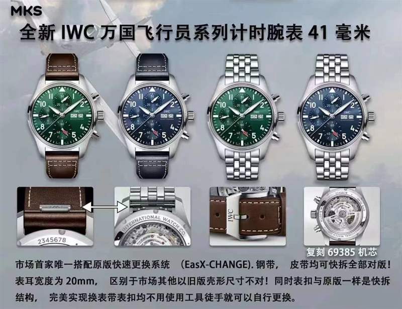MKS廠萬(wàn)國(guó)飛行員計(jì)時(shí)41mm新品IW388102做工怎么樣-復(fù)刻表