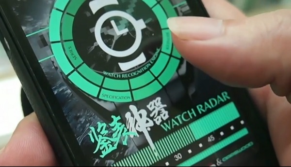 足夠智能的iPhone應(yīng)用程序可以讀取手表名稱-復(fù)刻表