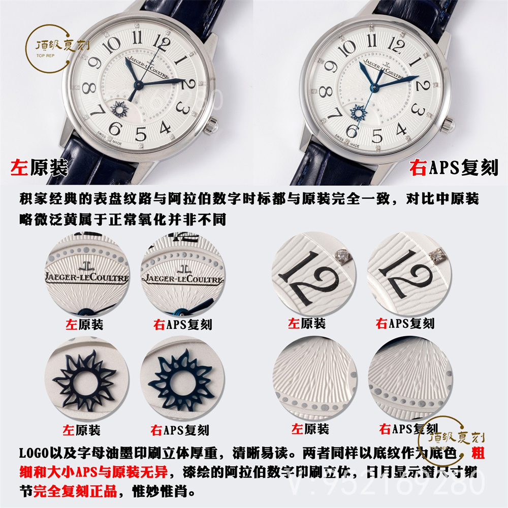 APS廠積家約會女表做工怎么樣,超越zf廠和GF廠約會真正一體機-復(fù)刻表