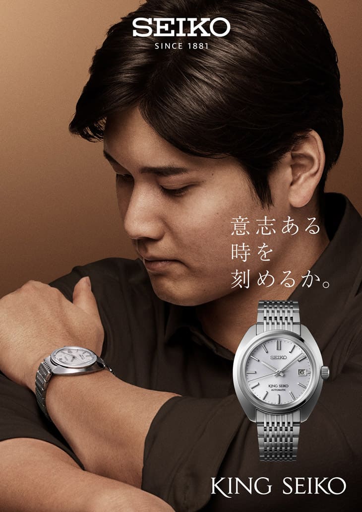 SEIKO King Seiko經典回歸！ 大谷翔平搶先戴還有驚喜給表迷-復刻表