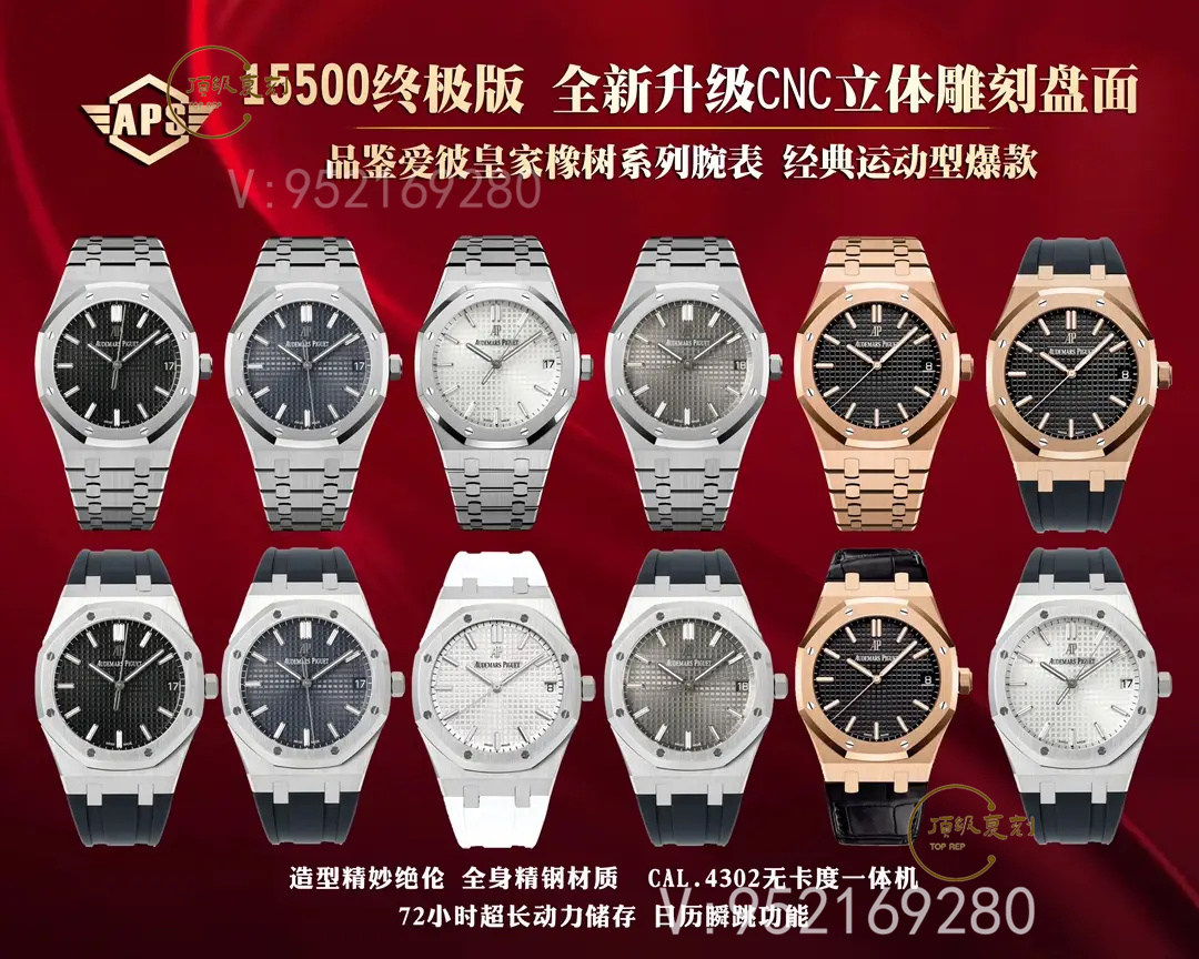 深入解析APS愛彼復(fù)刻表15500藍(lán)面版：4302一體機(jī)芯與原裝同步功能-復(fù)刻表
