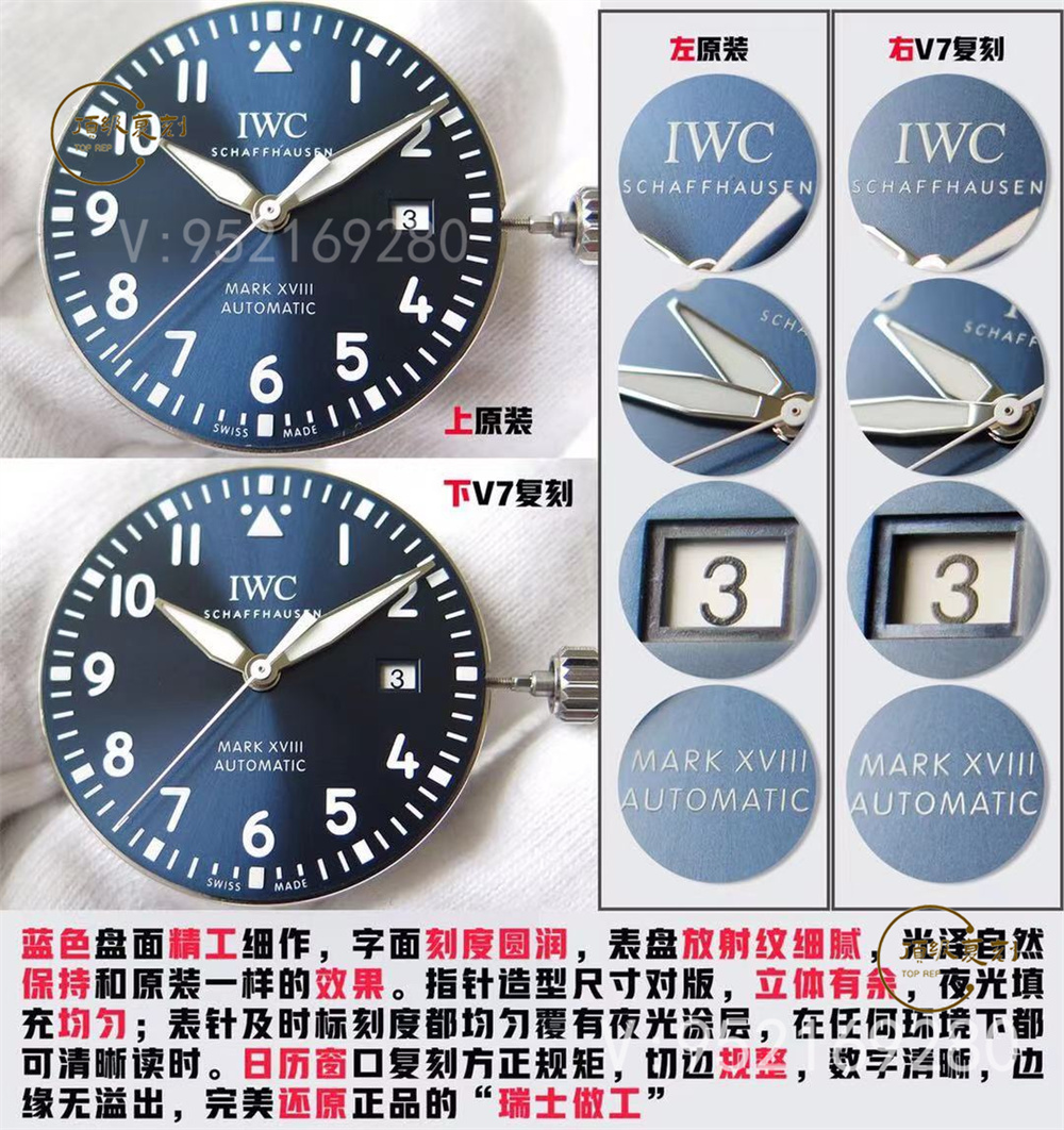 V7廠萬國馬克18小王子復刻表深度測評：細節成就經典-復刻表