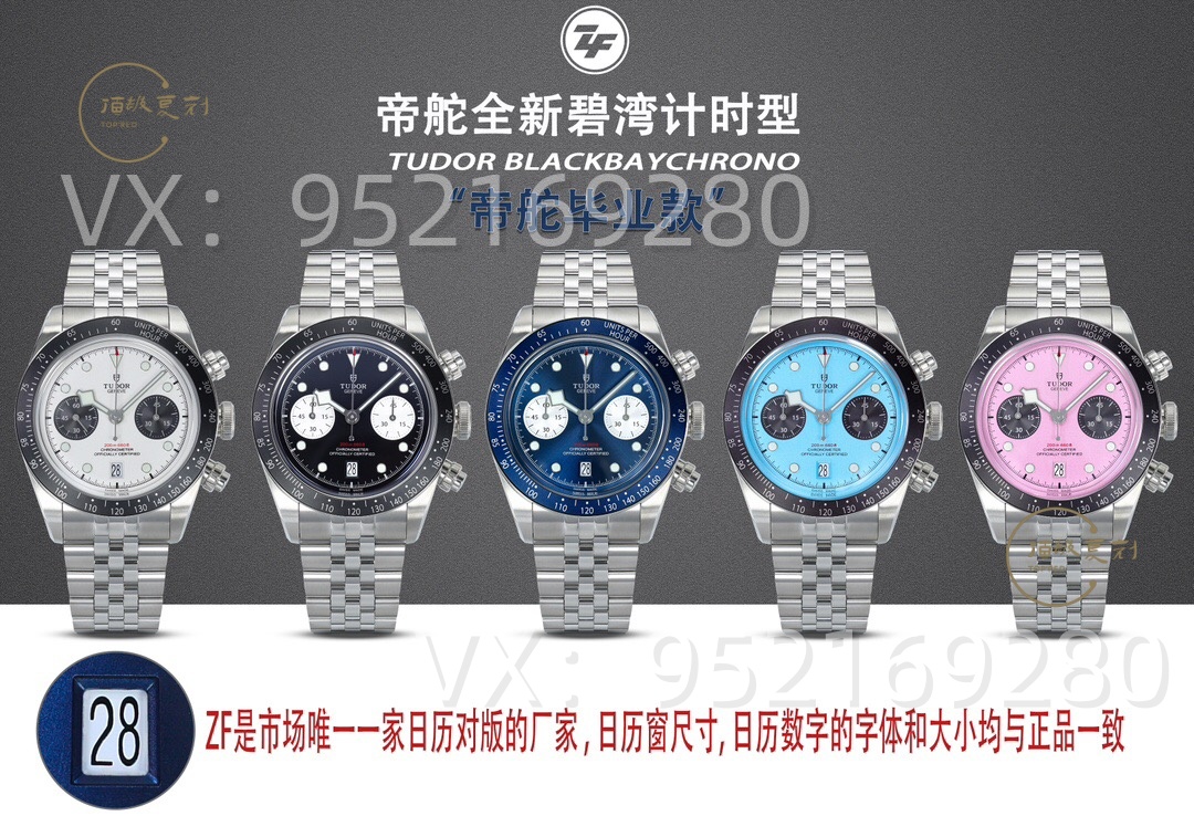 ZF廠帝舵碧灣系列計時腕表做工評測，帝舵畢業款，日歷全對版！-復刻表